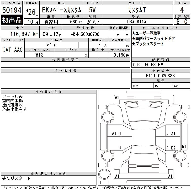 MITSUBISHI EK SPACE