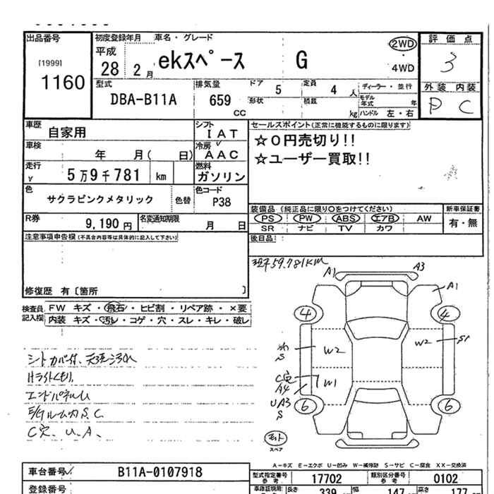 MITSUBISHI EK SPACE