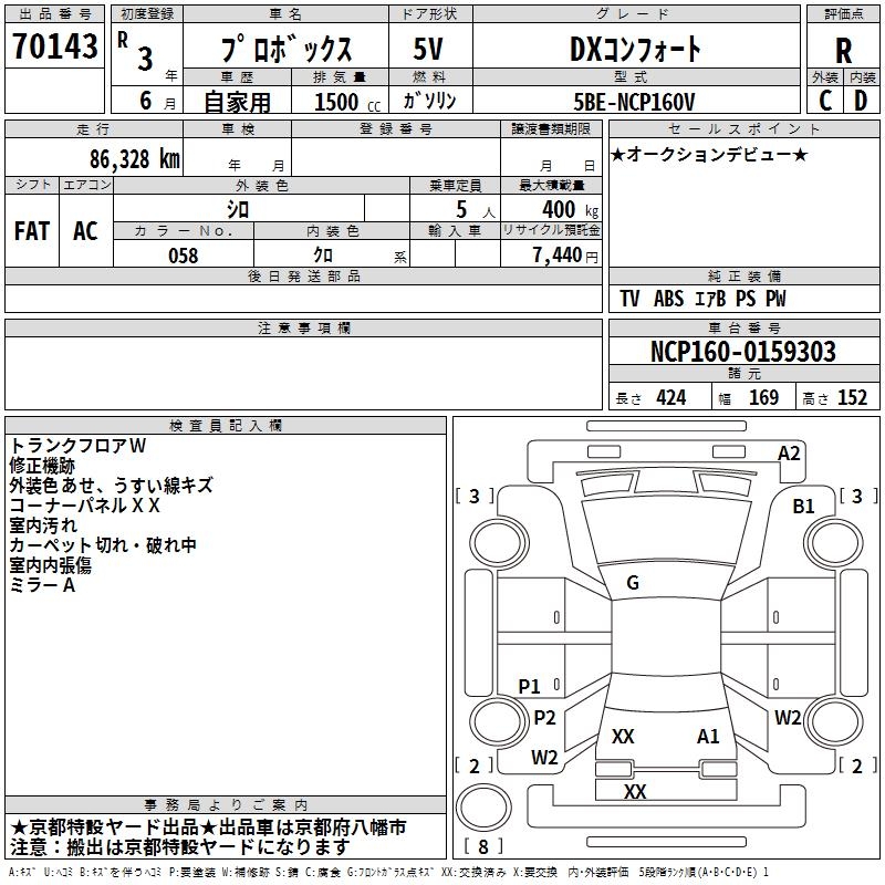 TOYOTA PROBOX