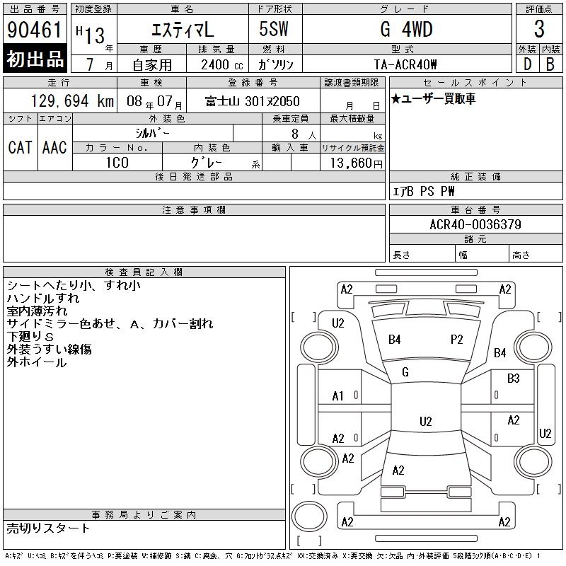 TOYOTA ESTIMA