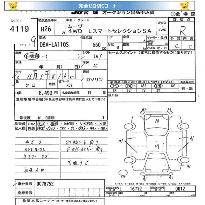 DAIHATSU MOVE