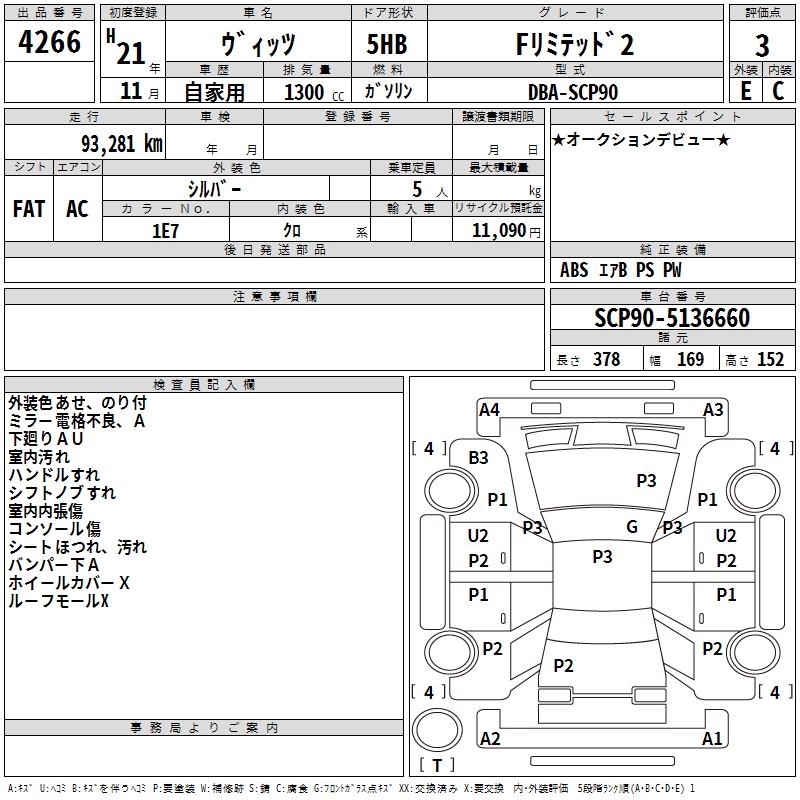 TOYOTA VITZ
