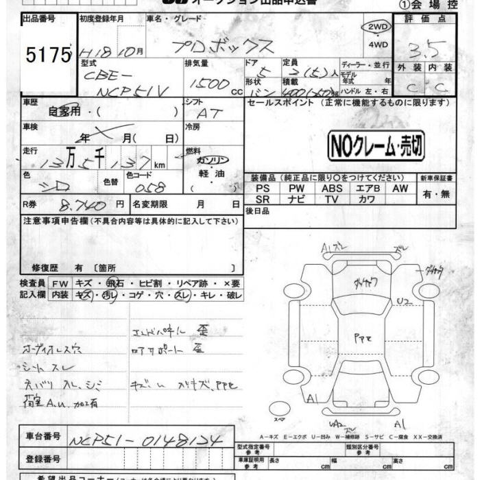 TOYOTA PROBOX
