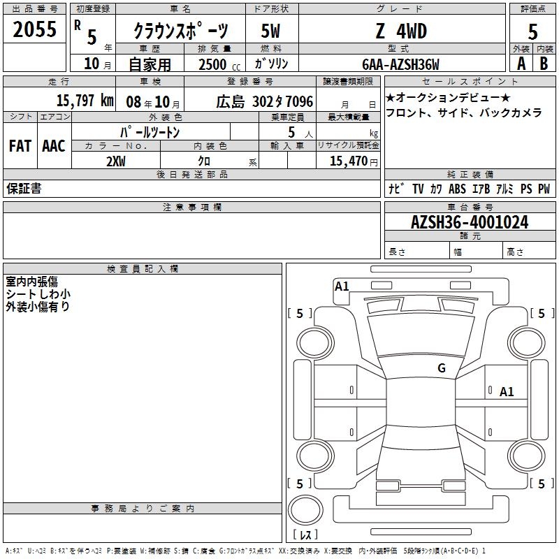 TOYOTA CROWN