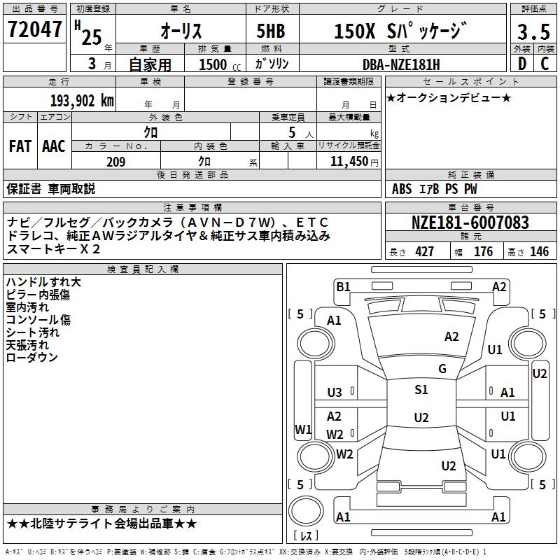 TOYOTA AURIS