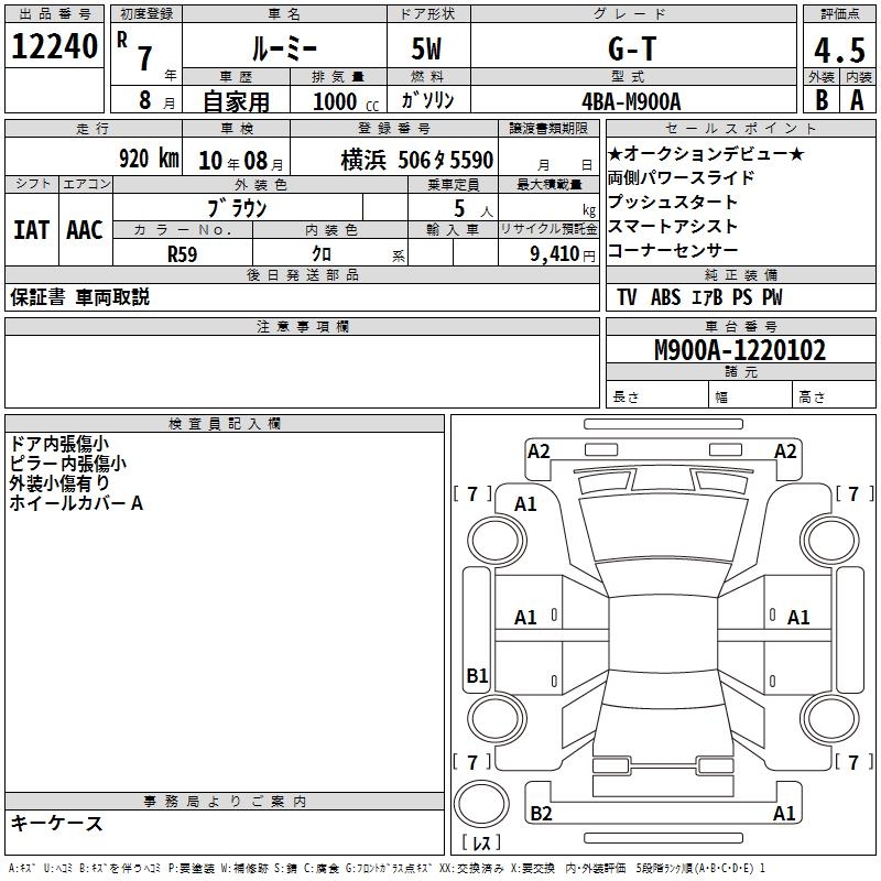 TOYOTA ROOMY