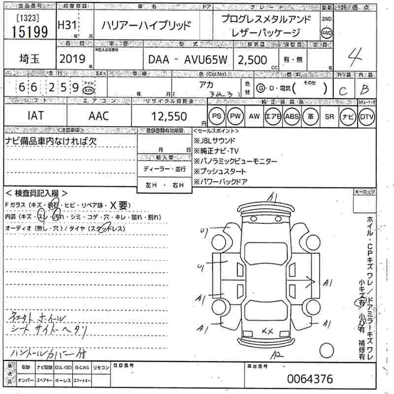 TOYOTA HARRIER