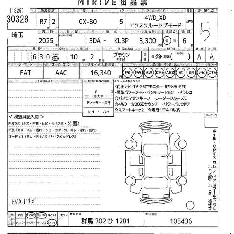 MAZDA CX-80