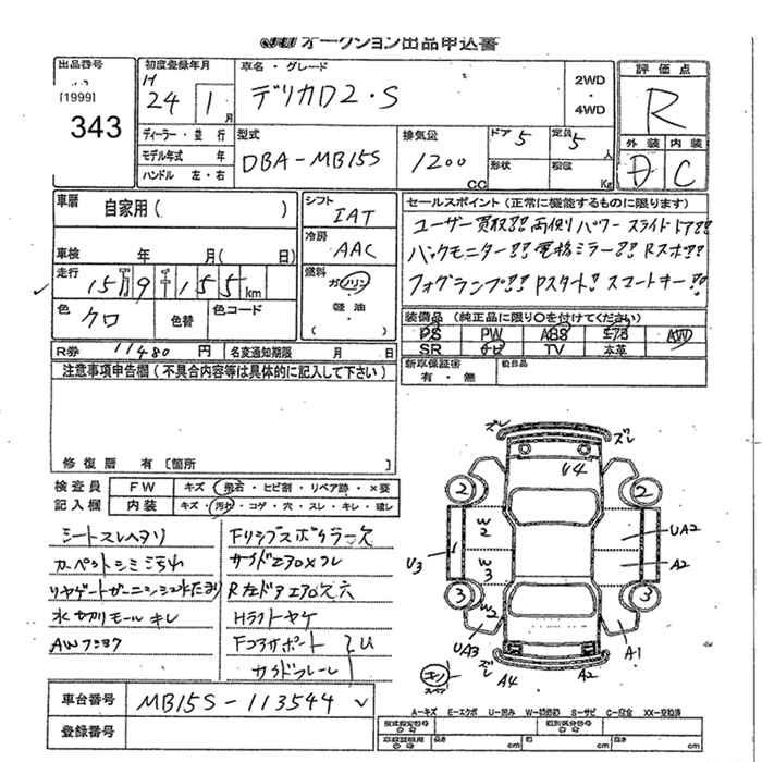 MITSUBISHI DELICA D:2