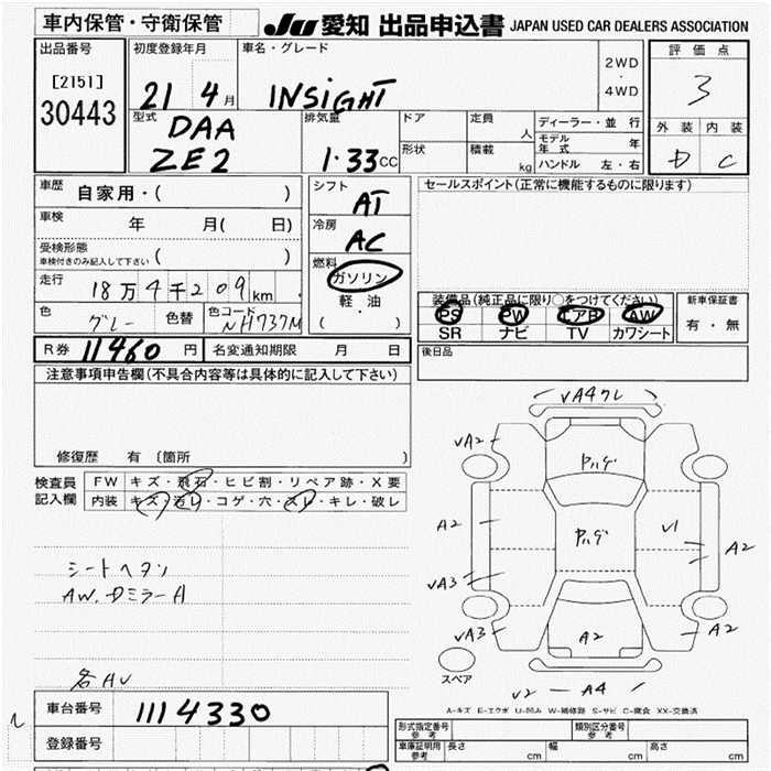 HONDA INSIGHT