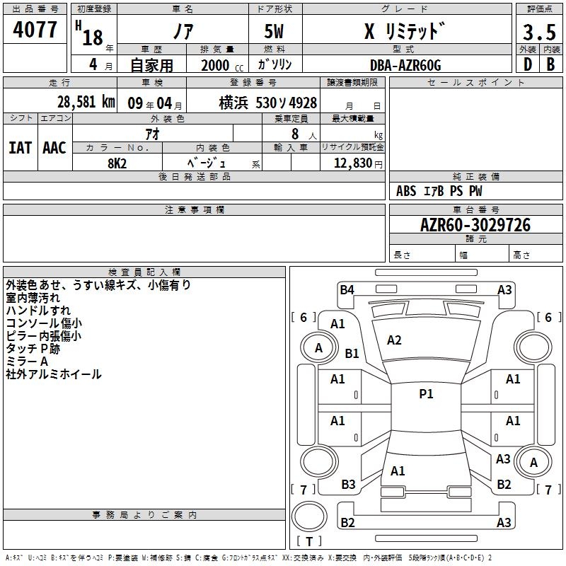 TOYOTA NOAH