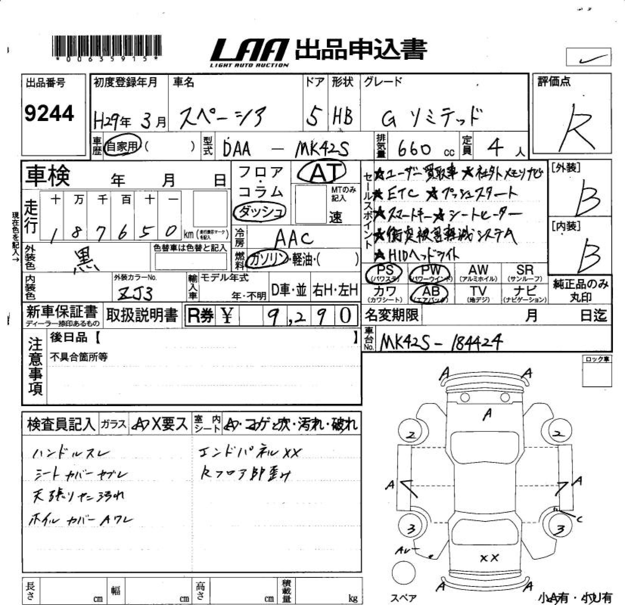 SUZUKI SPACIA