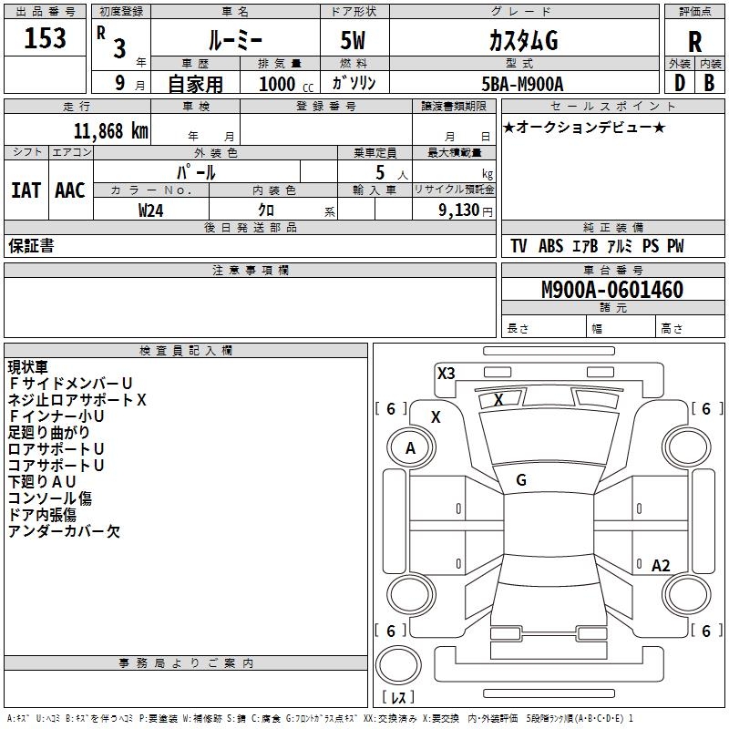 TOYOTA ROOMY