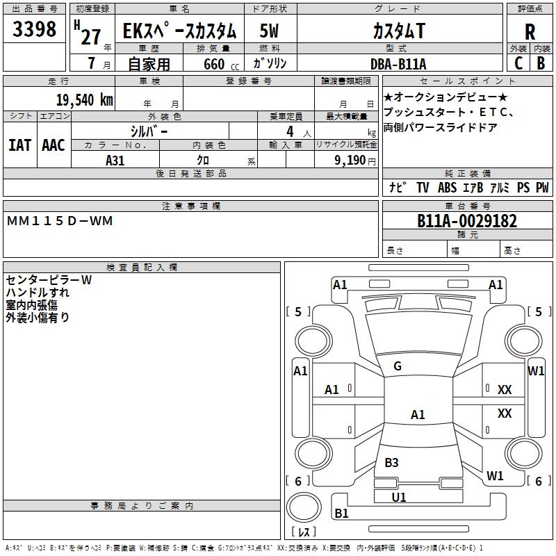 MITSUBISHI EK SPACE