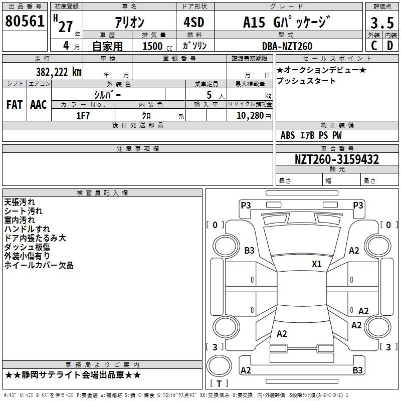 TOYOTA ALLION