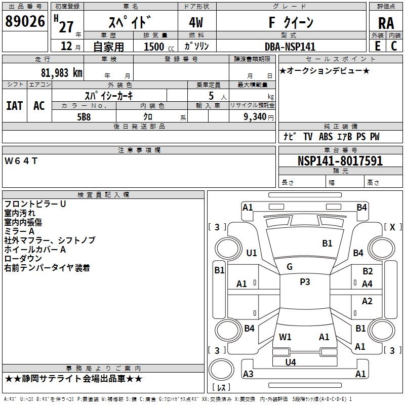 TOYOTA SPADE