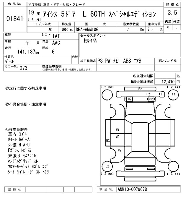 TOYOTA ISIS