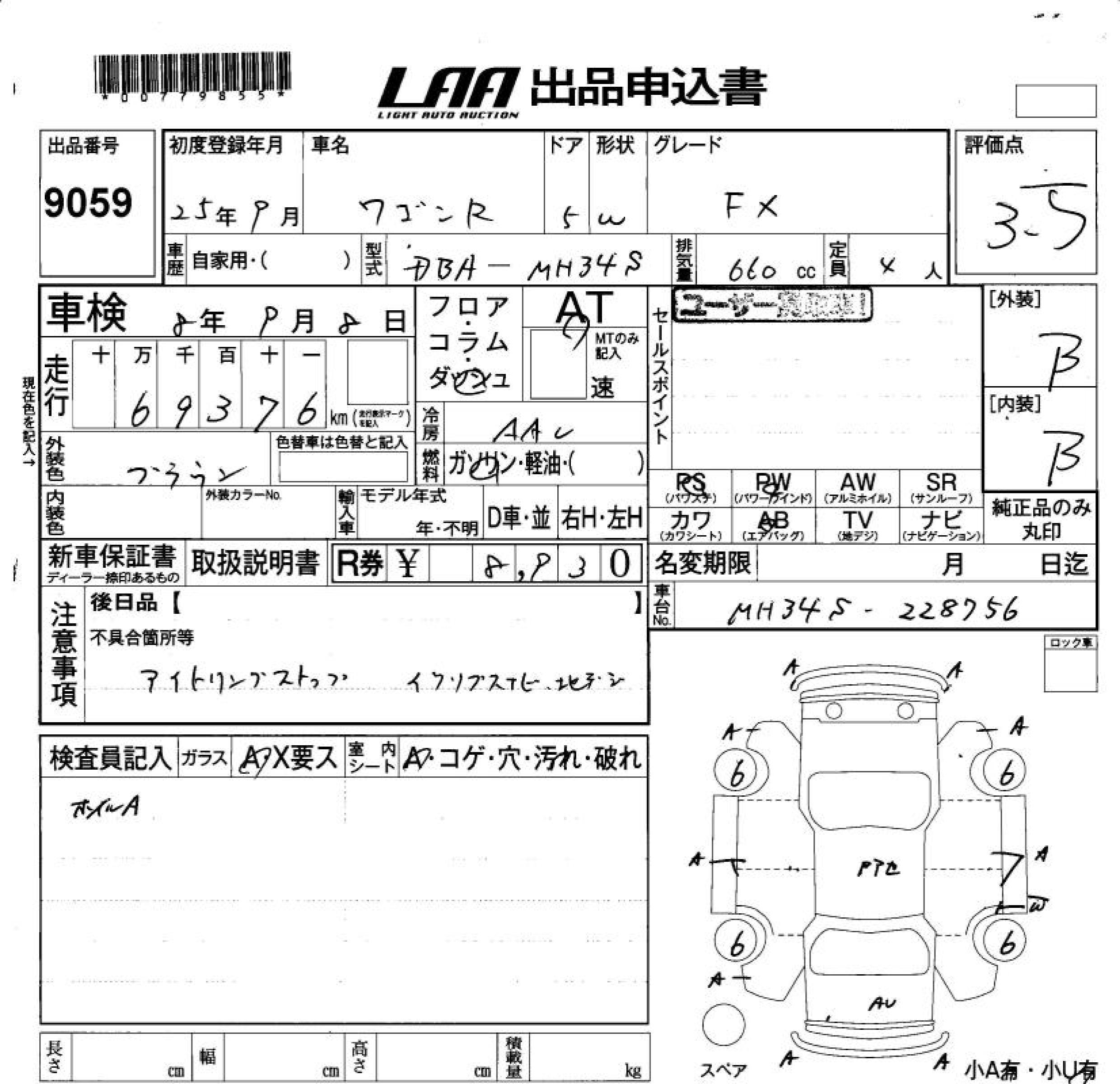SUZUKI WAGON R