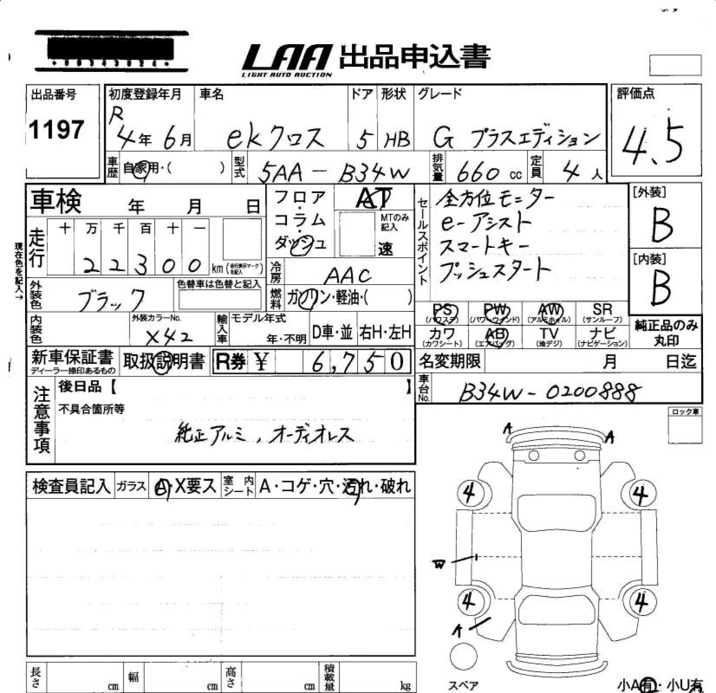 MITSUBISHI EK X
