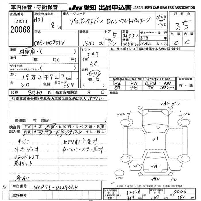 TOYOTA PROBOX