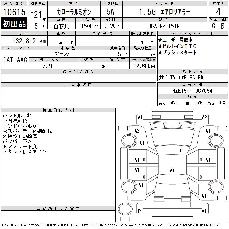 TOYOTA COROLLA RUMION