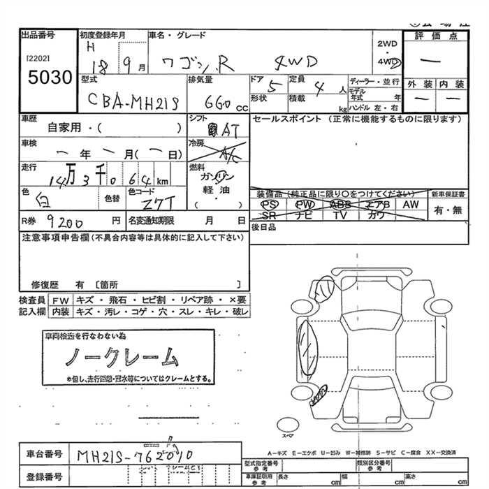 SUZUKI WAGON R