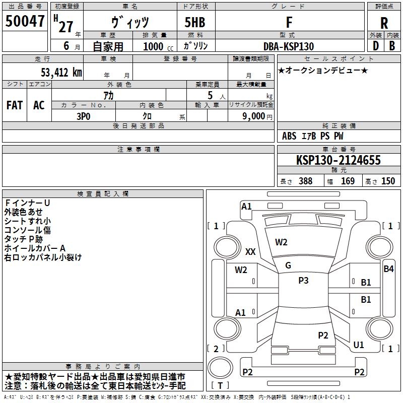 TOYOTA VITZ