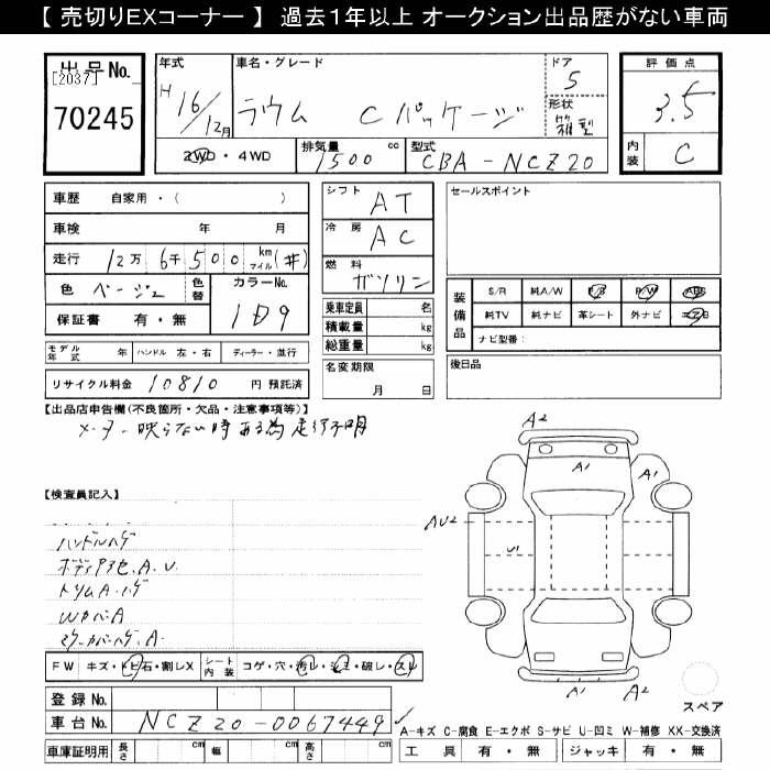 TOYOTA RAUM