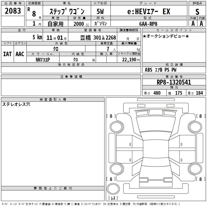 HONDA STEPWGN