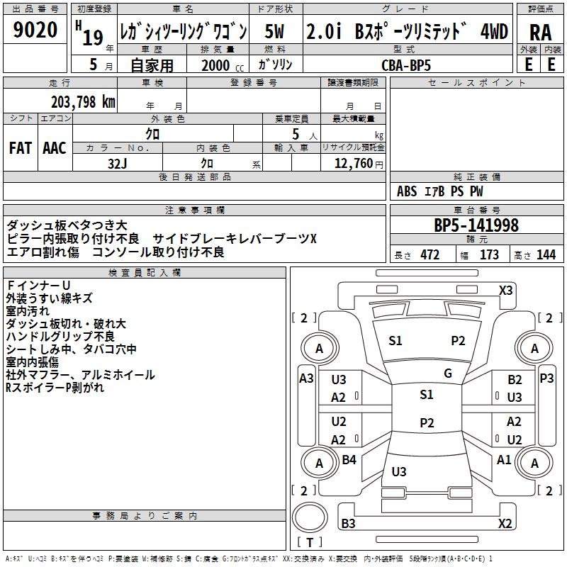 SUBARU LEGACY
