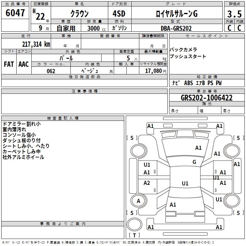 TOYOTA CROWN