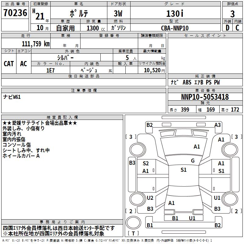 TOYOTA PORTE