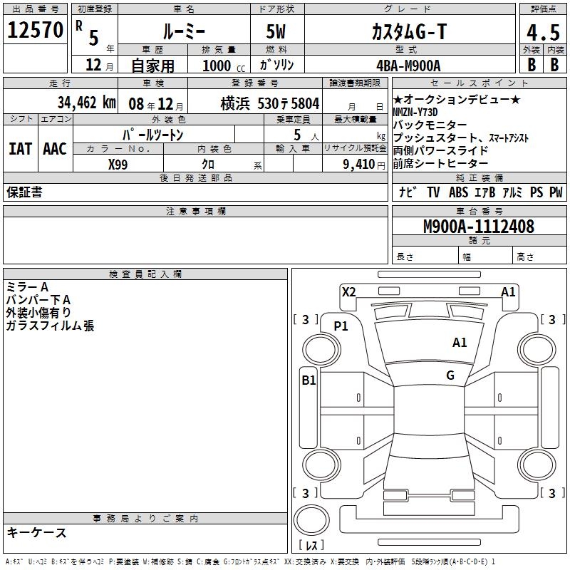 TOYOTA ROOMY