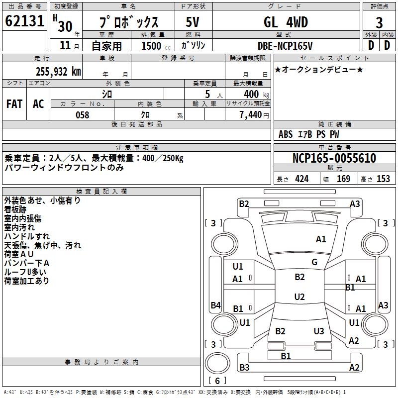 TOYOTA PROBOX