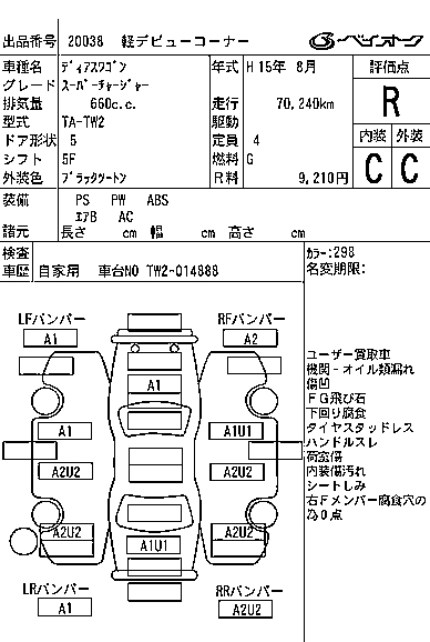 SUBARU SAMBAR