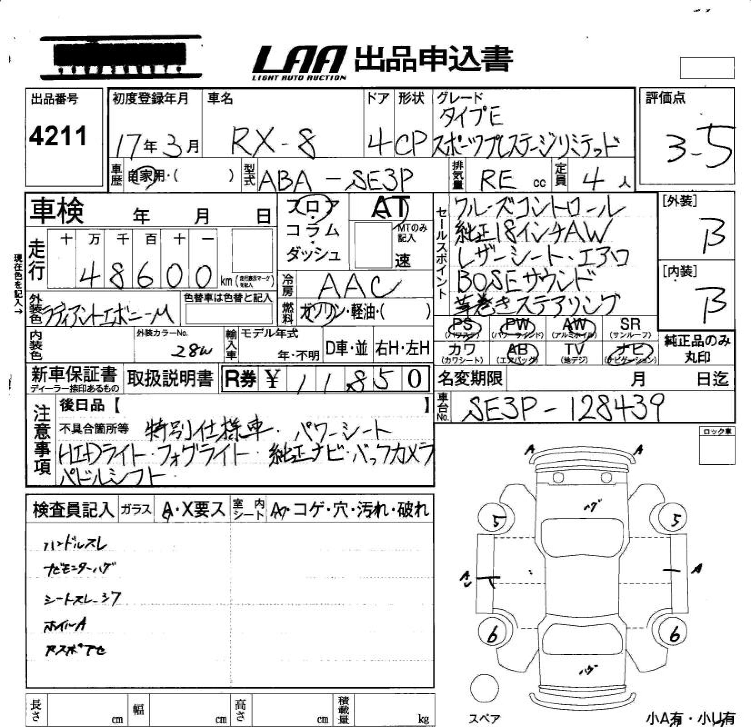MAZDA RX-8