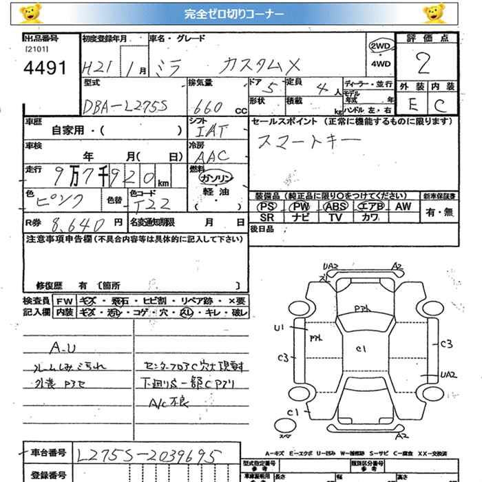 DAIHATSU MIRA