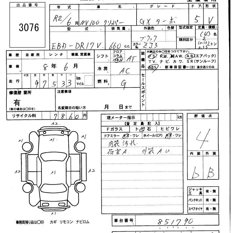 NISSAN NV100 CLIPPER