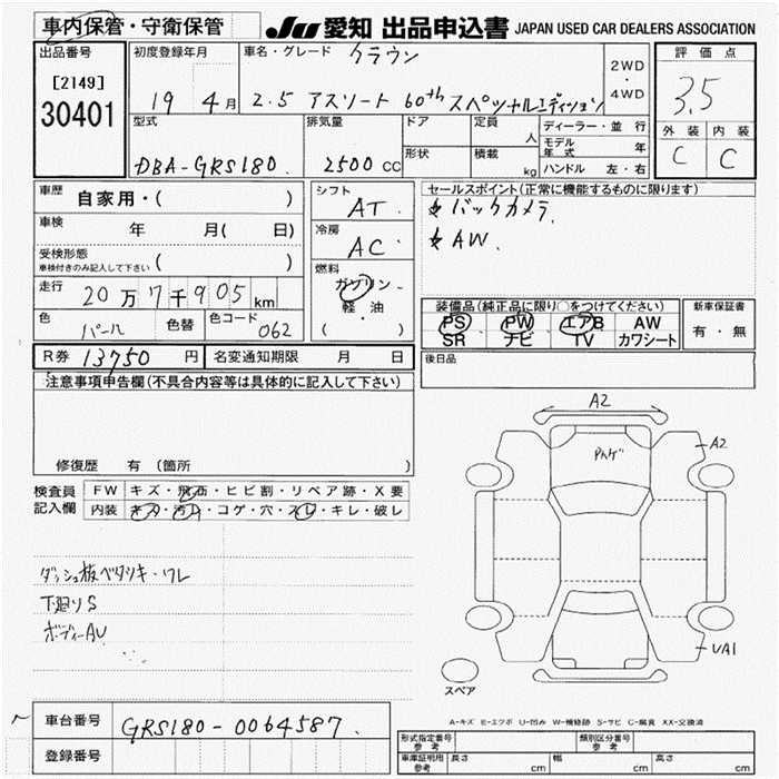 TOYOTA CROWN