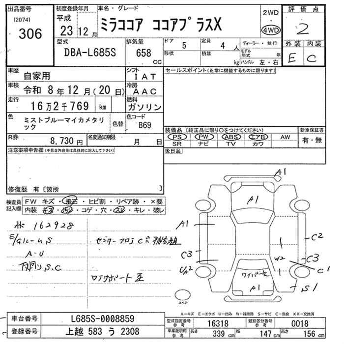 DAIHATSU MIRA COCOA