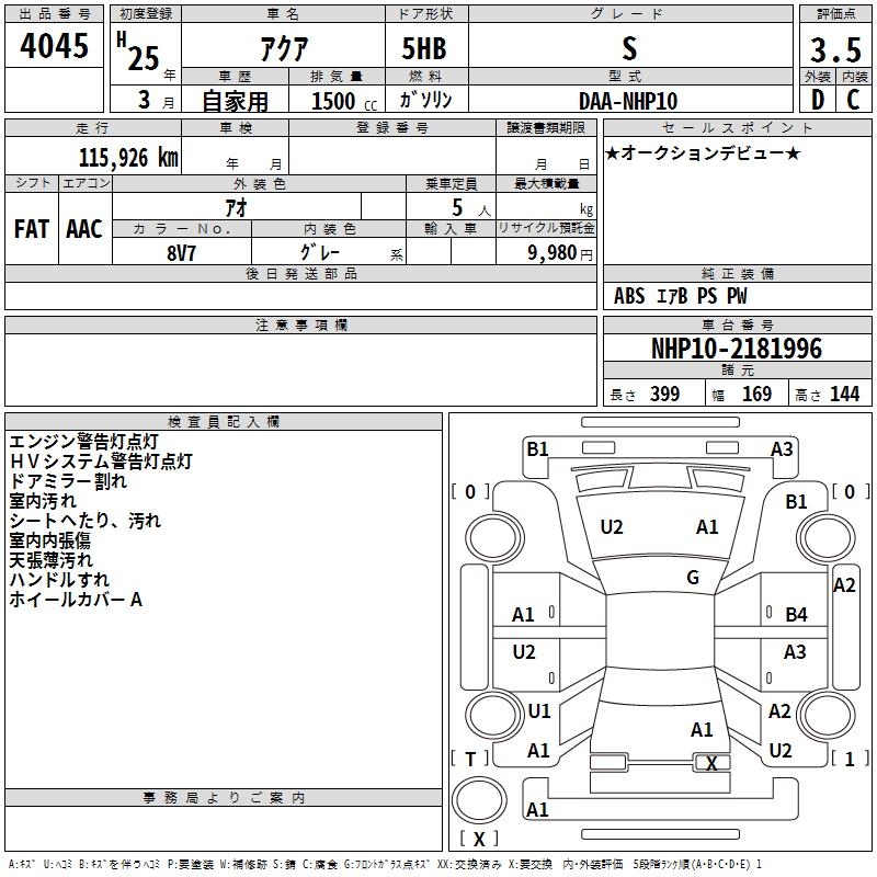 TOYOTA AQUA
