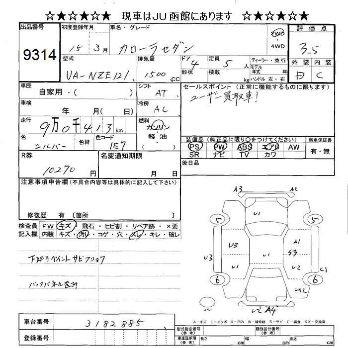 TOYOTA COROLLA