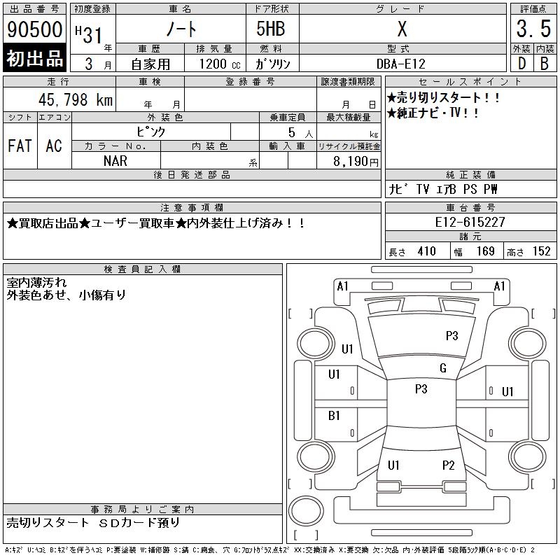 NISSAN NOTE