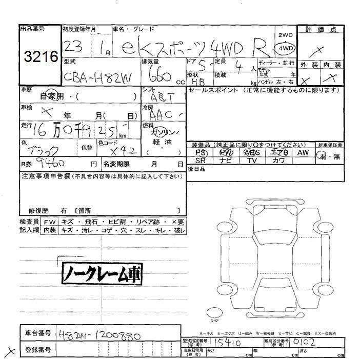 MITSUBISHI EK SPORT