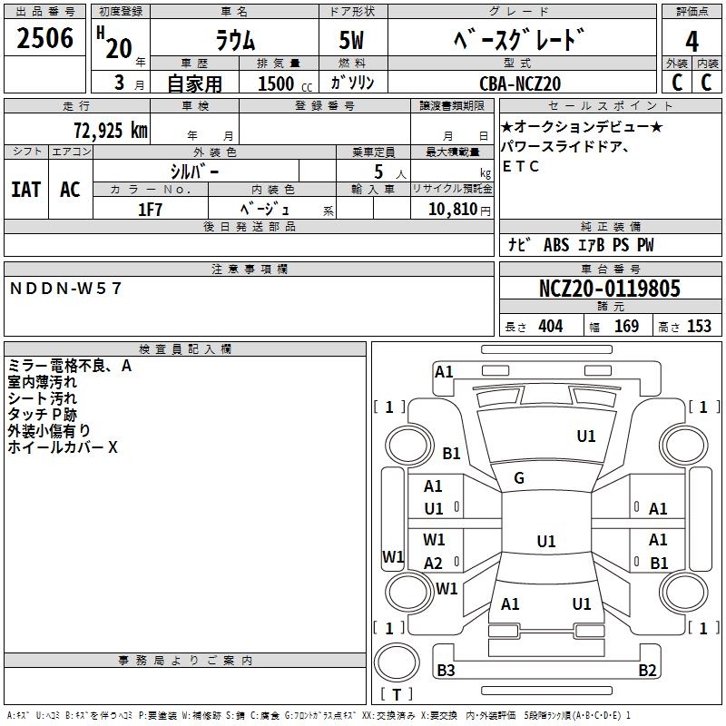 TOYOTA RAUM