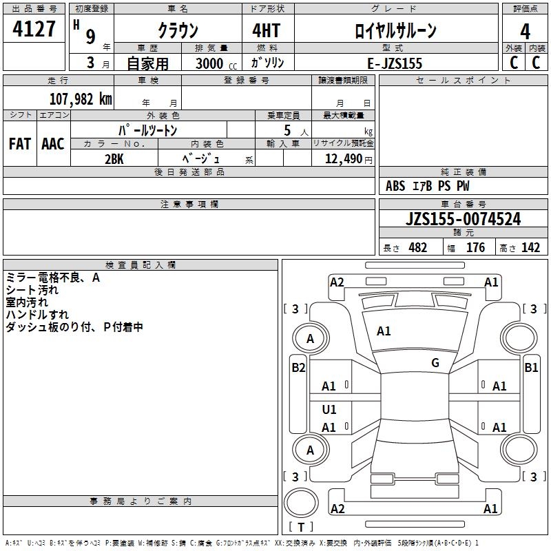 TOYOTA CROWN