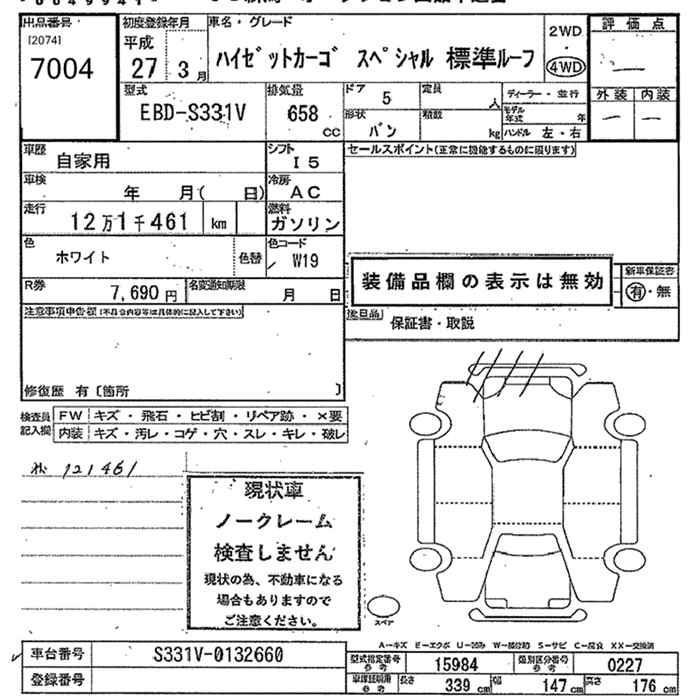 DAIHATSU HIJET