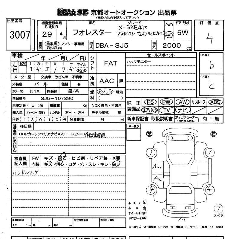 SUBARU FORESTER