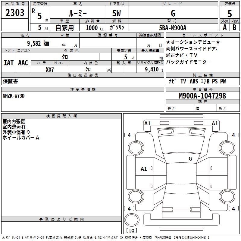 TOYOTA ROOMY