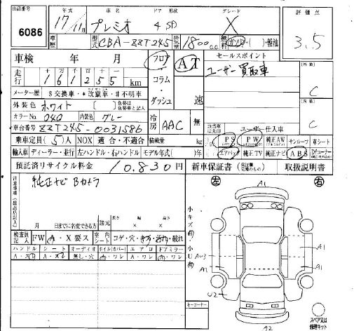 TOYOTA PREMIO